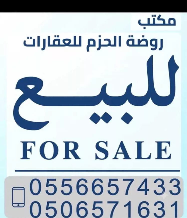 Villa for Sale in Riyadh Ar Rawdah 8