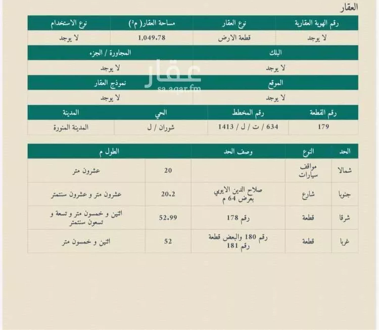 Land for Sale in Medina As Sad صورة 3