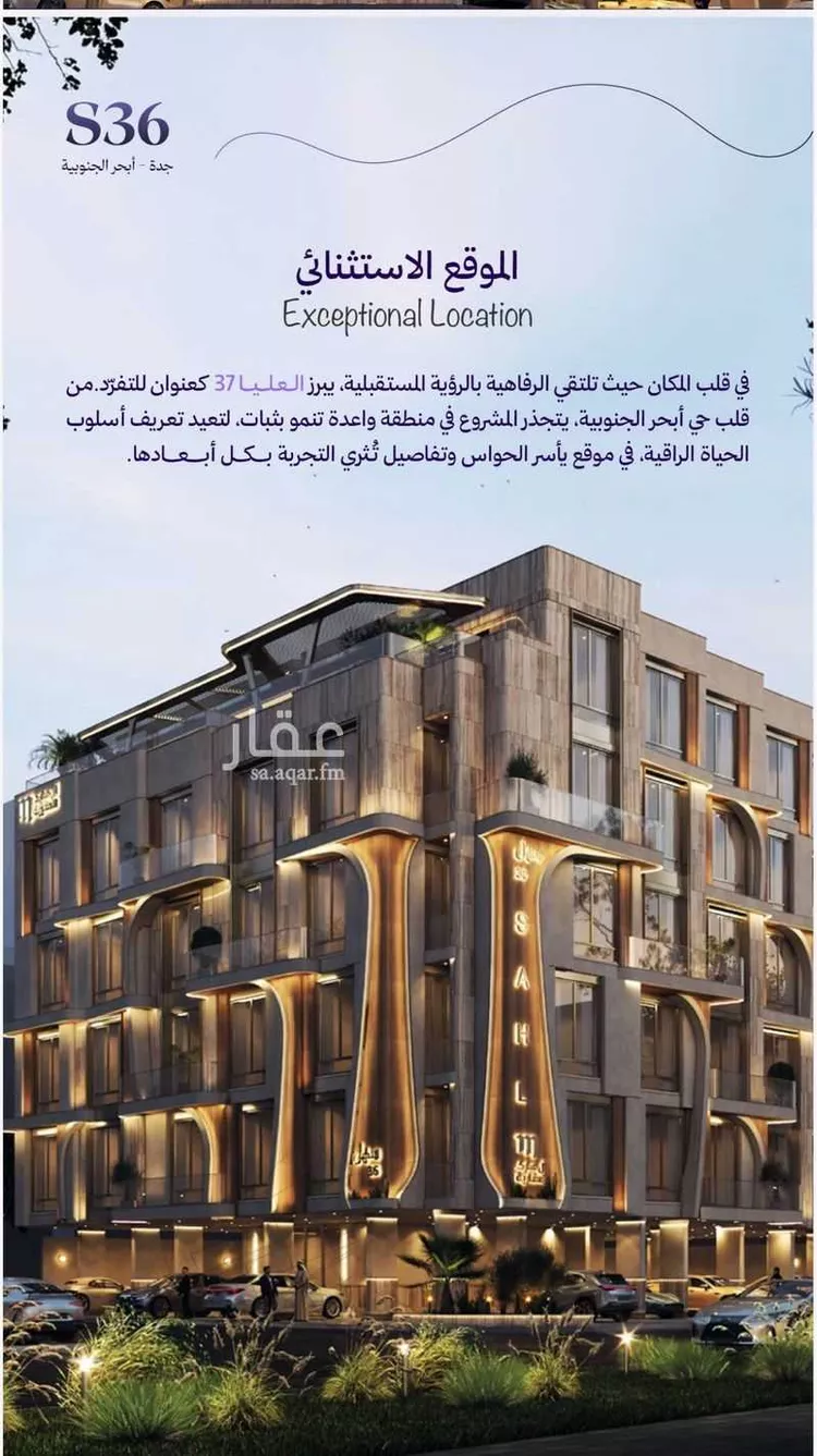 شقة للبيع في حي أبحر الجنوبية, مدينة جدة, منطقة مكة المكرمة 7