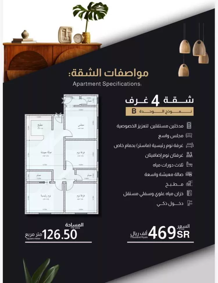 شقة للبيع في شارع داود القاضي, حي الصفاء, مدينة جدة, منطقة مكة المكرمة صورة 3