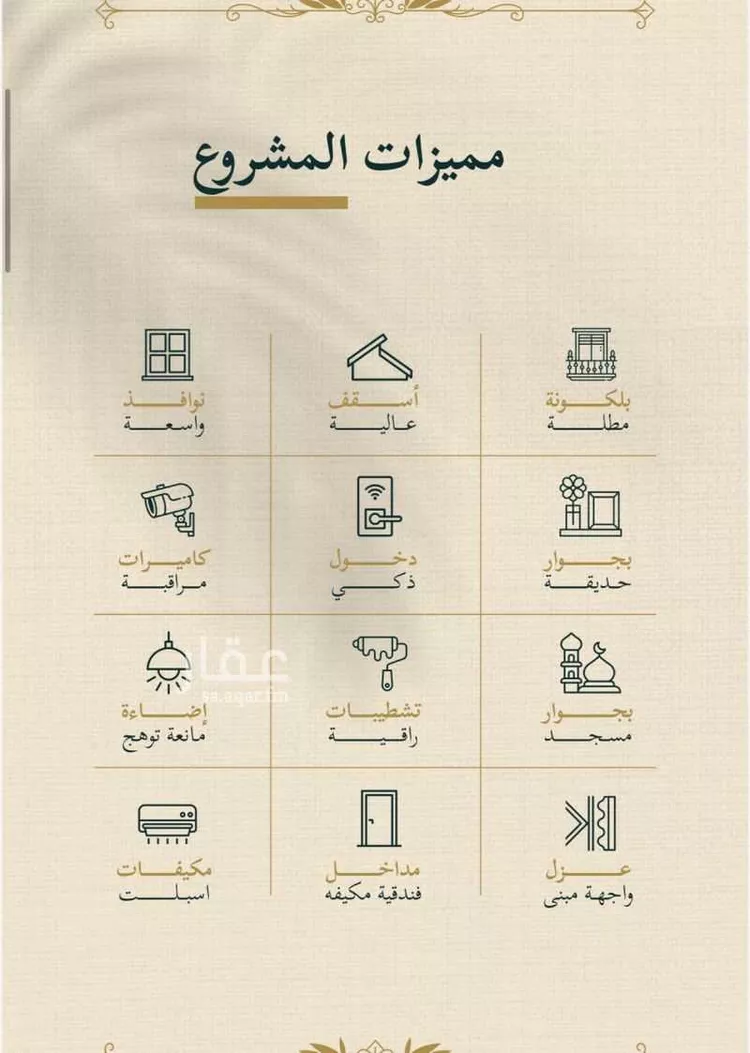 شقة للبيع في شارع عمر عبد ربه, حي السليمانية, مدينة جدة, منطقة مكة المكرمة 8