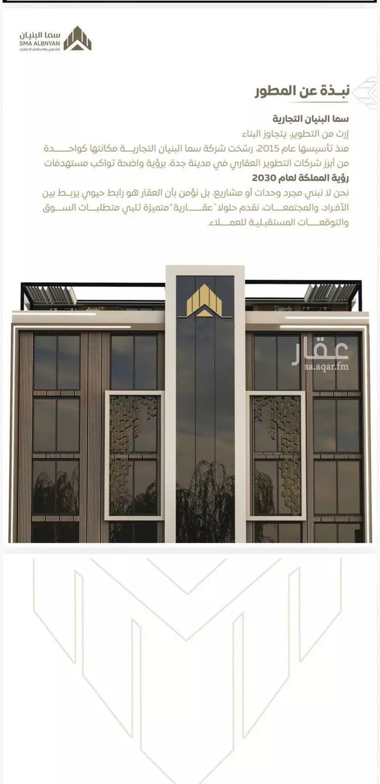 Apartment for Sale in Jeddah Al Sharafiyah