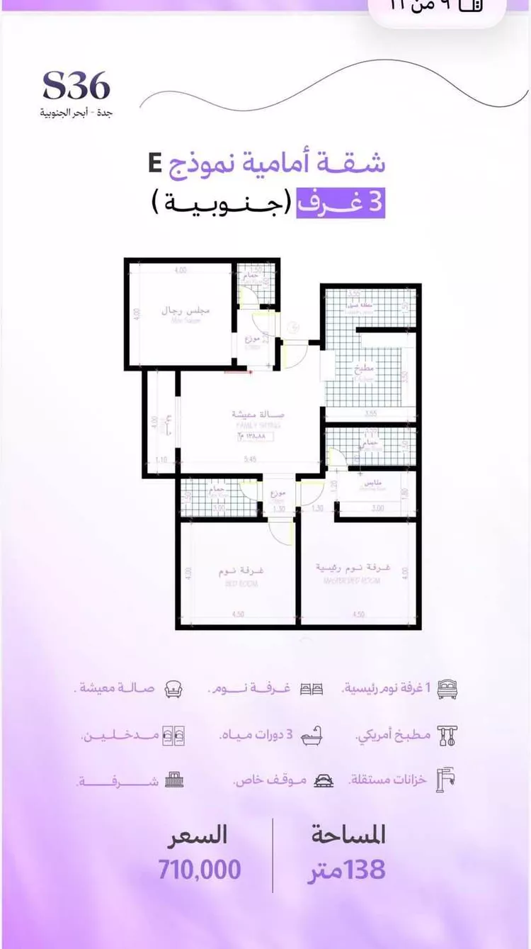 شقة للبيع في حي أبحر الجنوبية, مدينة جدة, منطقة مكة المكرمة 6
