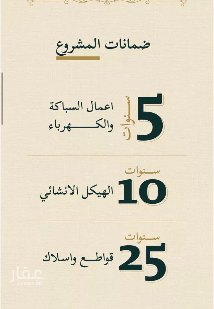 شقة للبيع في شارع عمر عبد ربه, حي السليمانية, مدينة جدة, منطقة مكة المكرمة صورة 2