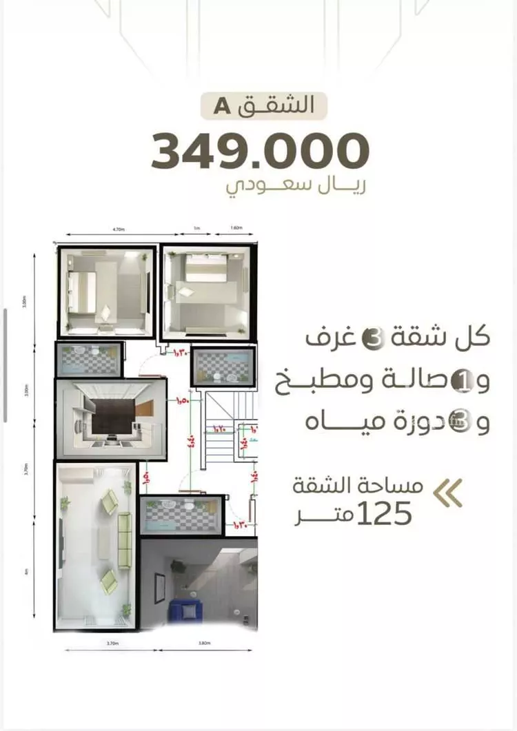 شقة للبيع في شارع سعد بن زراره, حي الشرفية, مدينة جدة, منطقة مكة المكرمة صورة 5