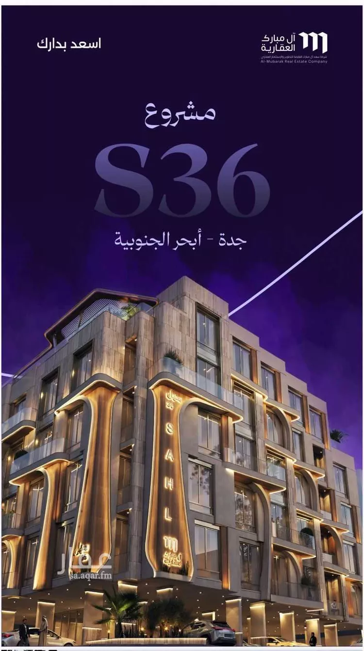 شقة للبيع في حي أبحر الجنوبية, مدينة جدة, منطقة مكة المكرمة صورة 4