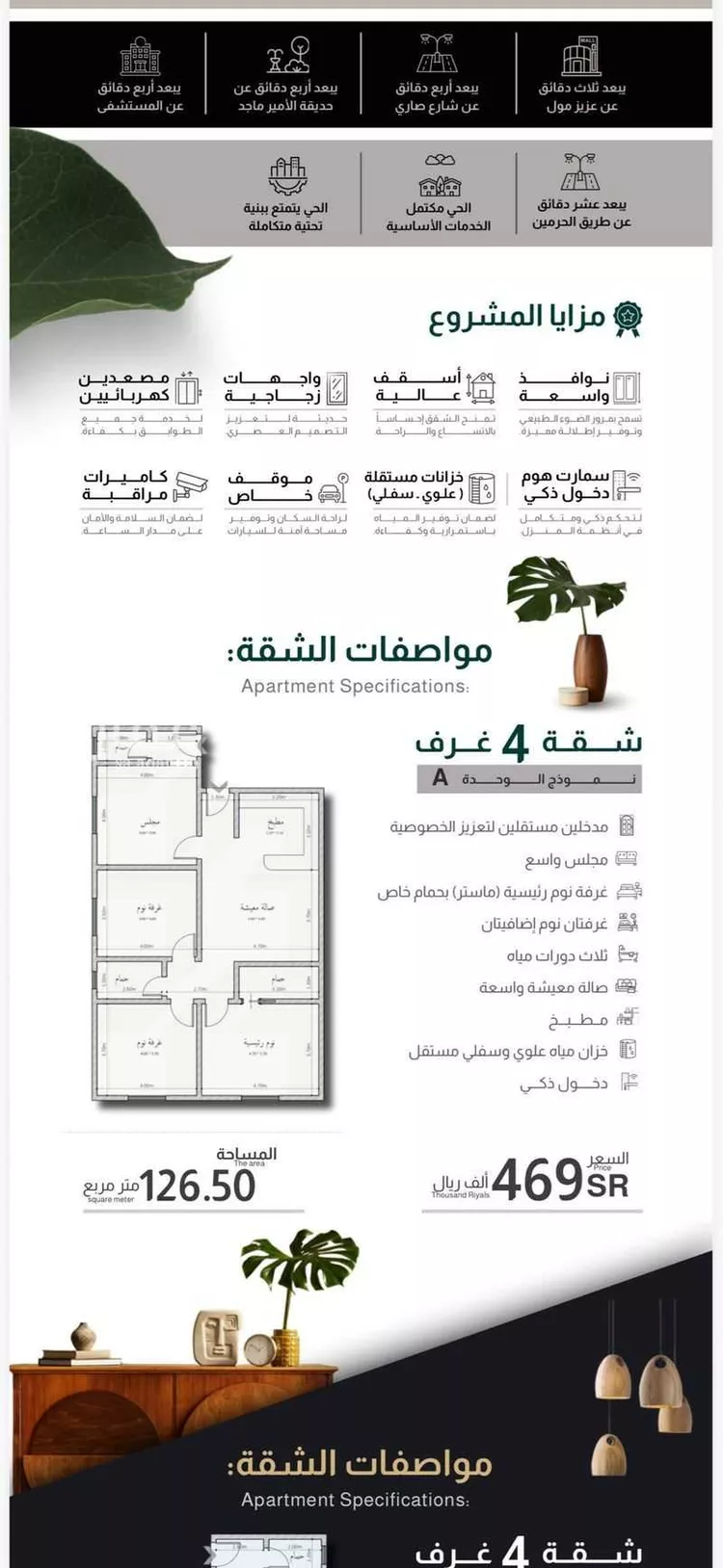 شقة للبيع في شارع داود القاضي, حي الصفاء, مدينة جدة, منطقة مكة المكرمة صورة 2