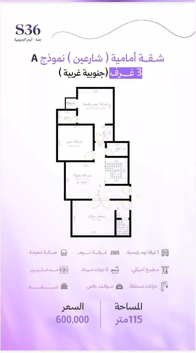 شقة للبيع في حي أبحر الجنوبية, مدينة جدة, منطقة مكة المكرمة