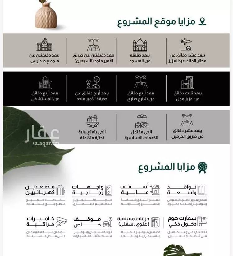 شقة للبيع في شارع داود القاضي, حي الصفاء, مدينة جدة, منطقة مكة المكرمة 6