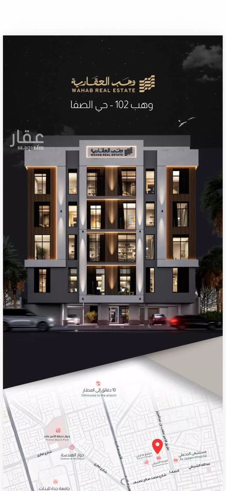 Apartment for Sale in Jeddah As Safaa