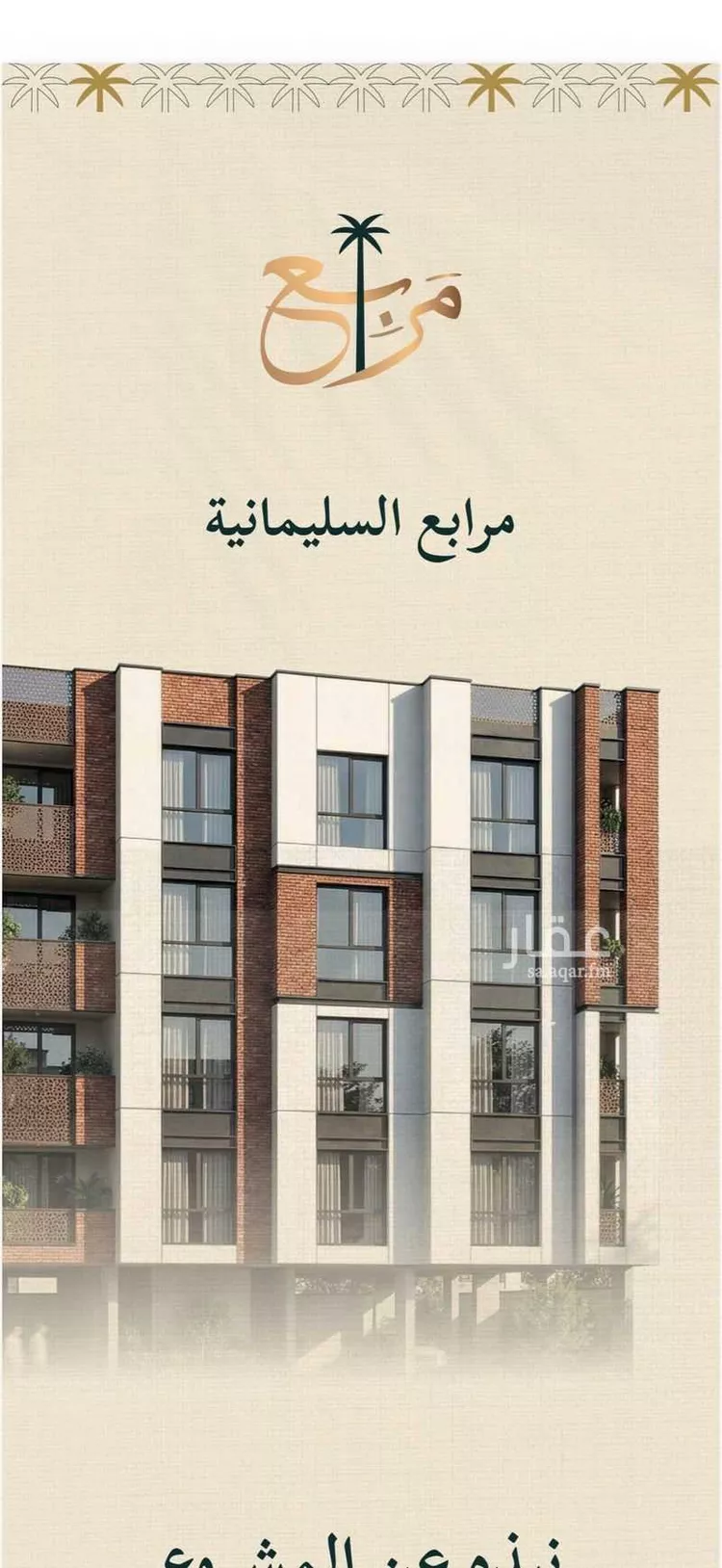 شقة للبيع في شارع عمر عبد ربه, حي السليمانية, مدينة جدة, منطقة مكة المكرمة صورة 4