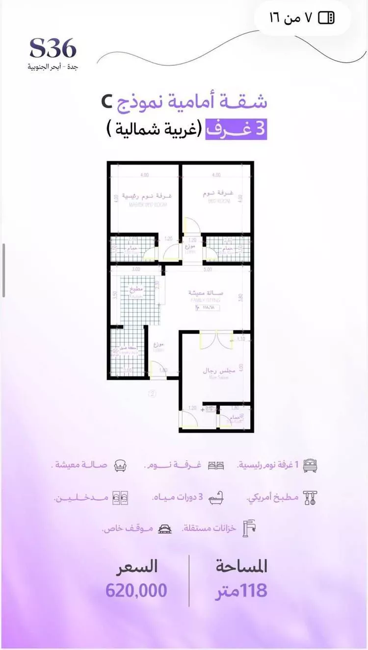 شقة للبيع في حي أبحر الجنوبية, مدينة جدة, منطقة مكة المكرمة صورة 5