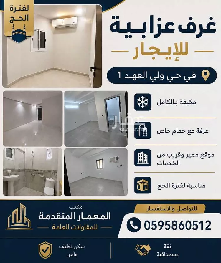 عمارة للإيجار في شارع أبي المطرف الشعبي, حي الشامية الجديد, مدينة مكة المكرمة, منطقة مكة المكرمة