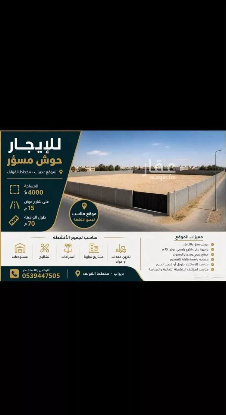 Rest House for Rent in Riyadh Dahiat Namar