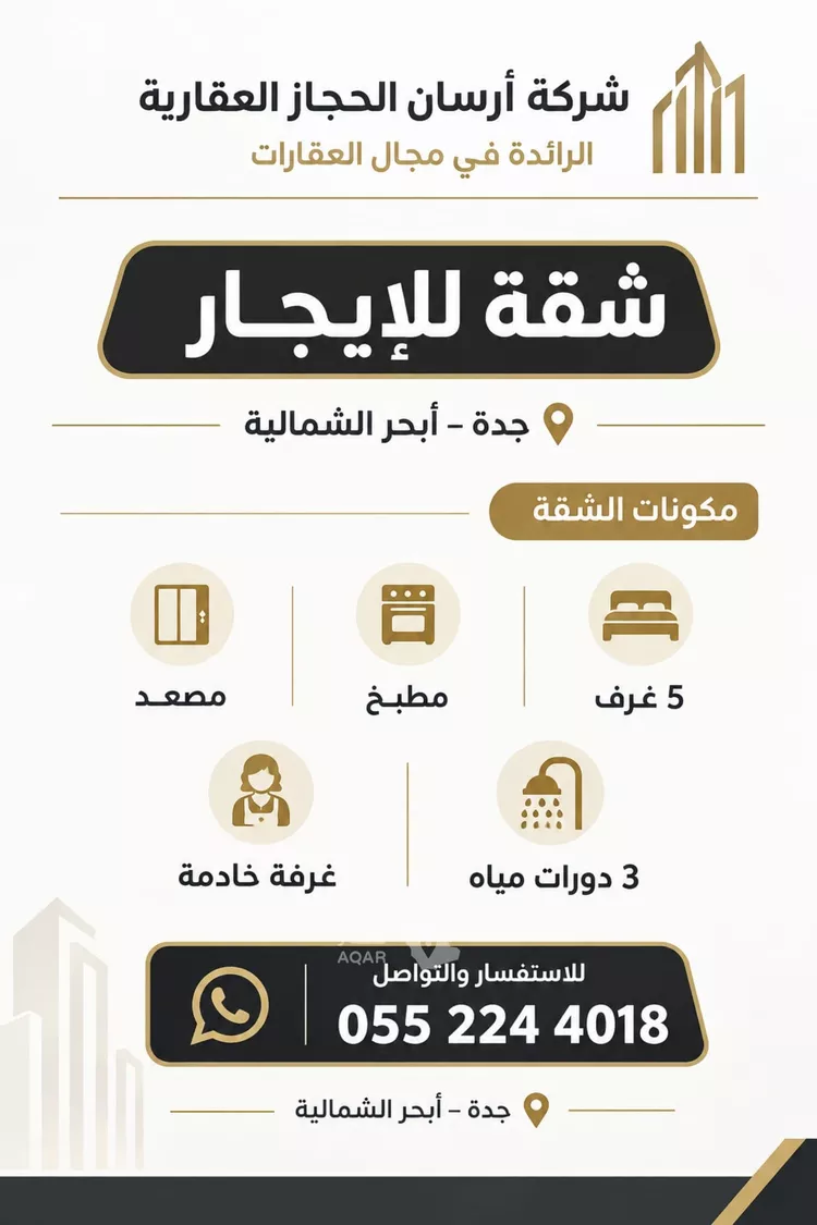 شقة للإيجار في شارع الامير تركي عبدالله سعود, حي المنارات, مدينة جدة, منطقة مكة المكرمة
