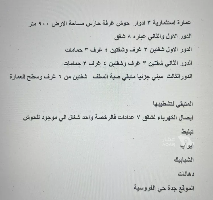 عمارة للإيجار في شارع عمر عبدالرحمن حديث, حي الفروسية, مدينة جدة, منطقة مكة المكرمة 2