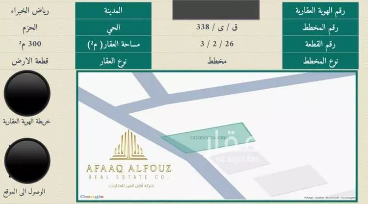 أرض للبيع في حي زبيدة, مدينة رياض الخبراء, منطقة القصيم
