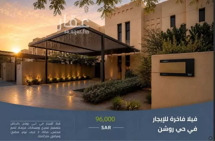 فيلا للإيجار في شارع رقم 1116 ، حي مطار الملك خالد الدولي ، الرياض ، منطقة الرياض