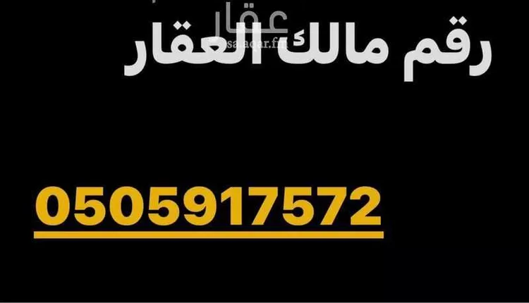 فيلا للبيع في شارع 6575173, حي محاسن الأول, مدينة الاحساء, المنطقة الشرقية صورة 2