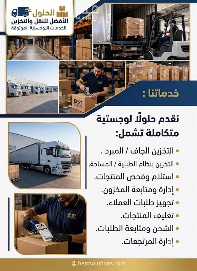 مستودع للإيجار في حي البرية ، الرياض ، منطقة الرياض صورة 5