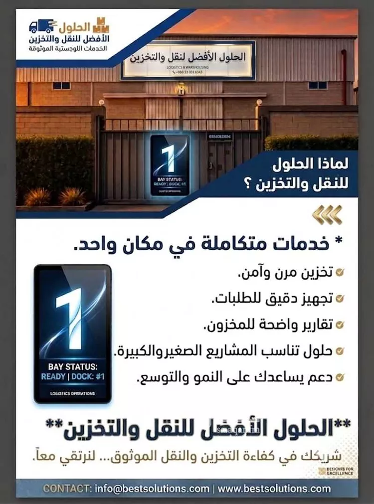 مستودع للإيجار في حي البرية ، الرياض ، منطقة الرياض صورة 3