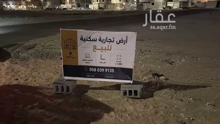 Land for Sale in Dammam Al Manar