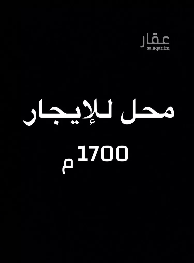 Building for Rent in Mecca Ar Rashidiyah