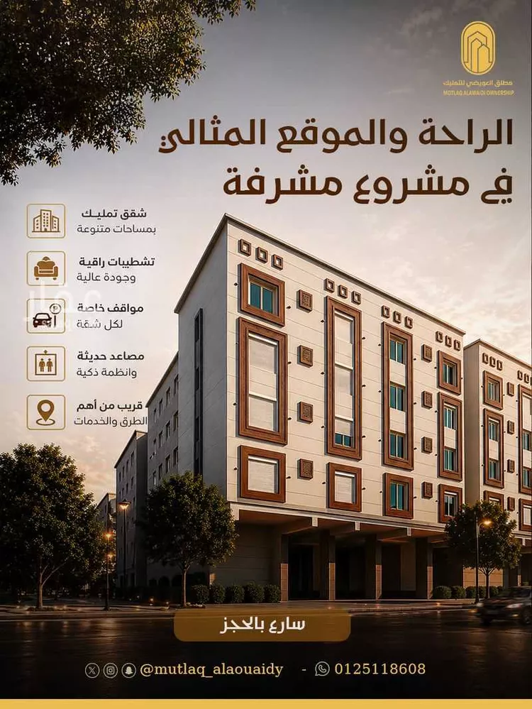 شقة للبيع في شارع الشمس ، حي مشرفة ، جدة ، جدة