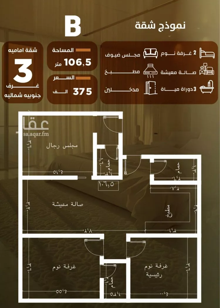 شقة للبيع في شارع المنذر بن عباد, حي الصفاء, مدينة جدة, منطقة مكة المكرمة