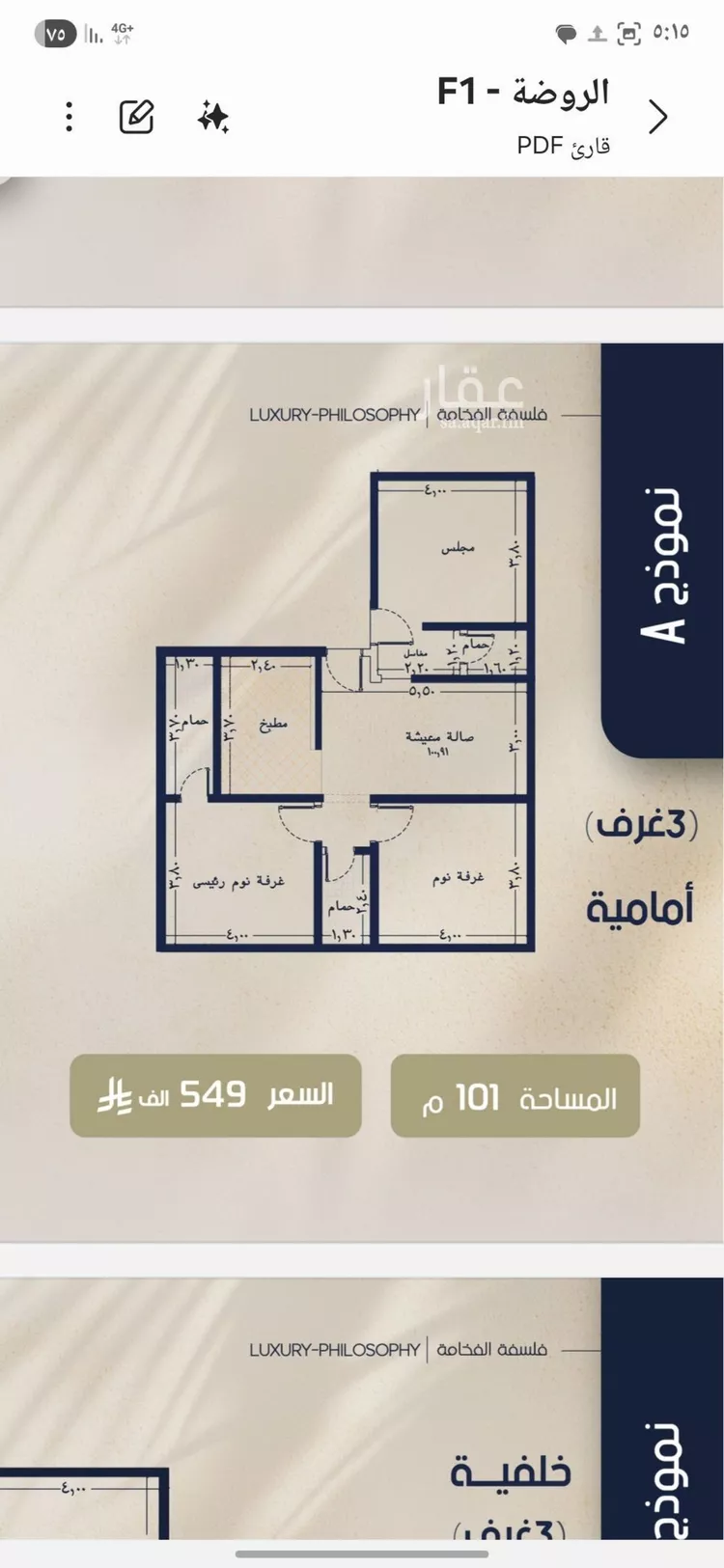 شقة للبيع في شارع عبدالمجيد اللبان, حي الروضة, مدينة جدة, منطقة مكة المكرمة