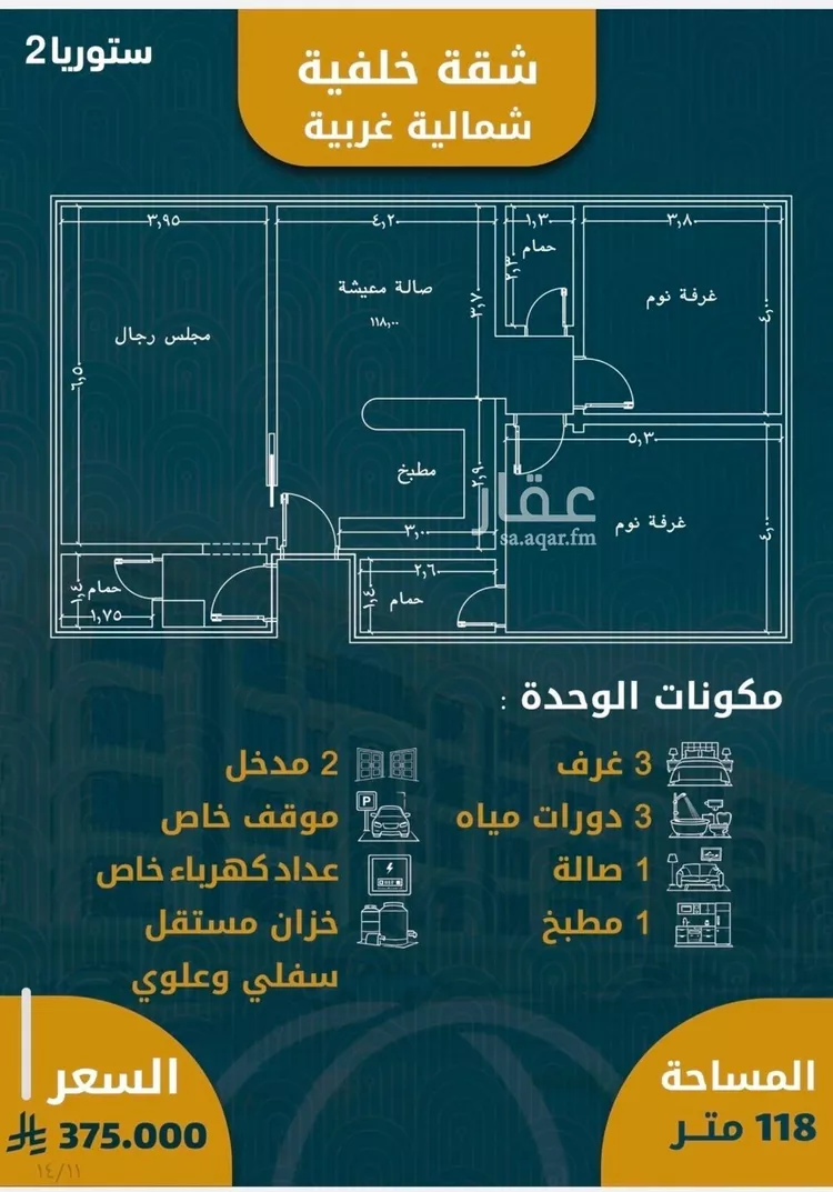 شقة للبيع في شارع 4577, حي الصواري, مدينة جدة, منطقة مكة المكرمة صورة 2