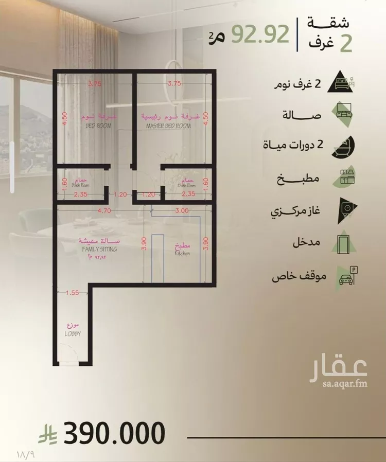 شقة للبيع في شارع ابي القاسم الخوارزمي, حي أبحر الجنوبية, مدينة جدة, منطقة مكة المكرمة