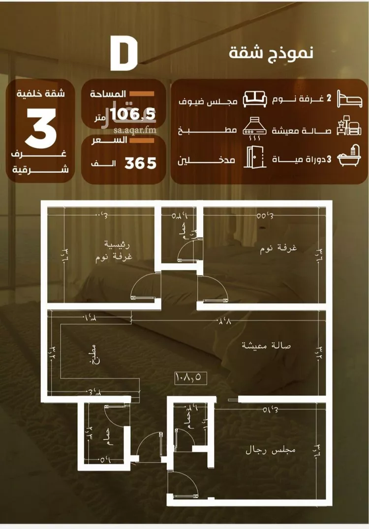 شقة للبيع في شارع المنذر بن عباد, حي الصفاء, مدينة جدة, منطقة مكة المكرمة صورة 3