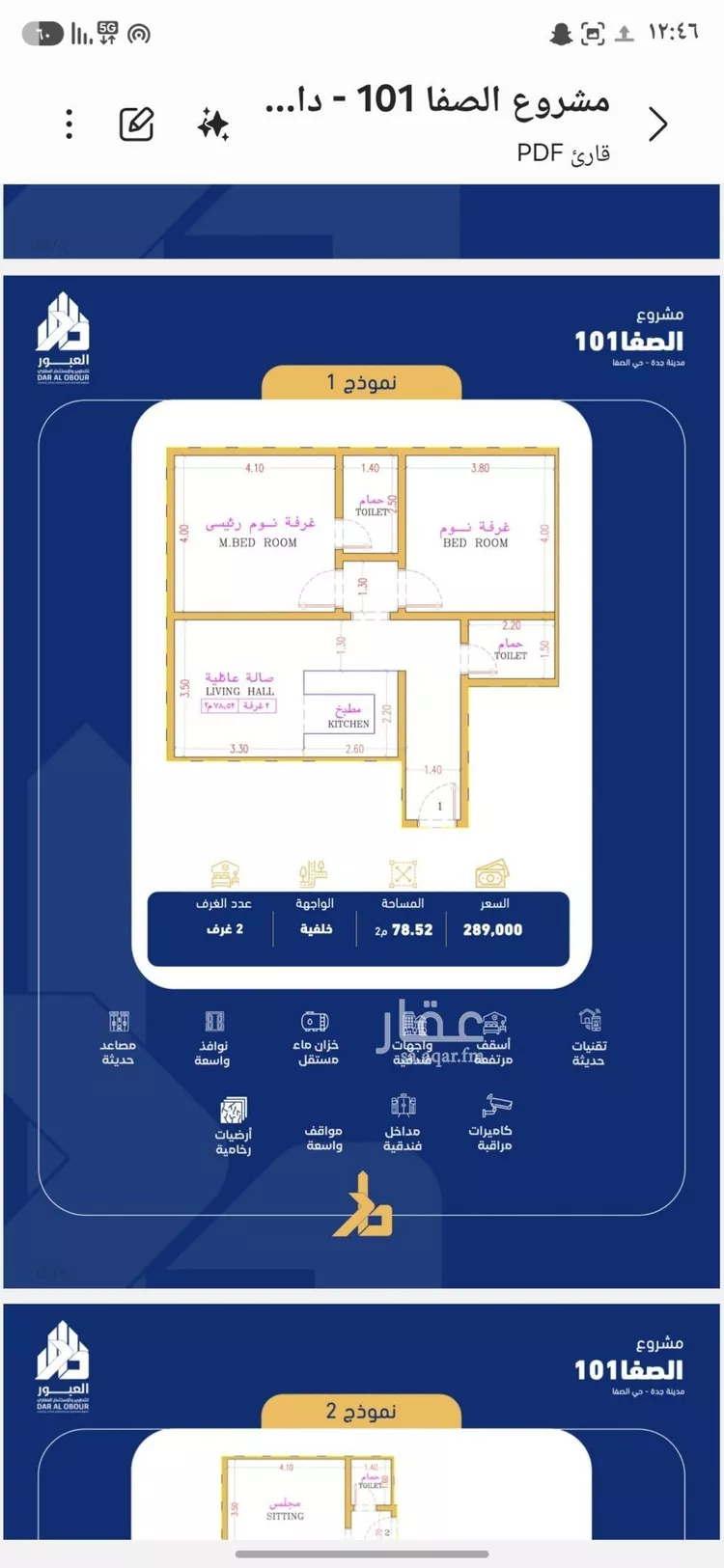 Apartment for Sale in Jeddah As Safaa