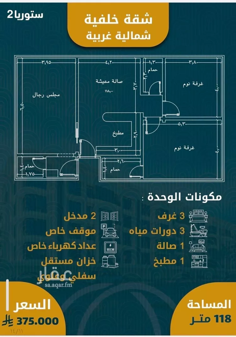 شقة للبيع في شارع 4655, حي الصواري, مدينة جدة, منطقة مكة المكرمة صورة 3