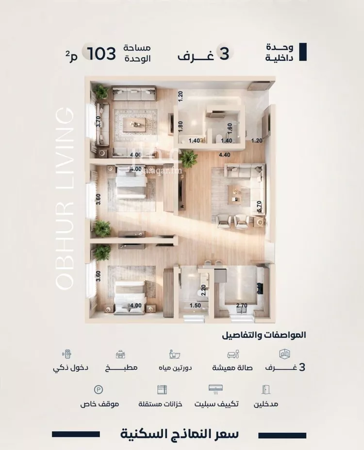 شقة للبيع في شارع أبي العباس القيسي, حي الياقوت, مدينة جدة, منطقة مكة المكرمة