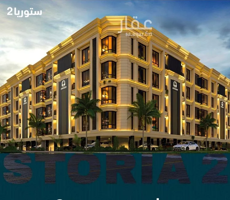 Apartment for Sale in Jeddah Al Sawari