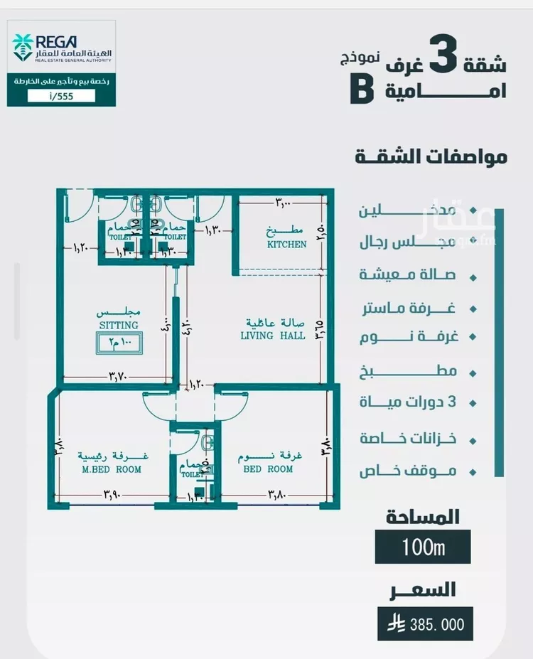 Apartment for Sale in Jeddah Al Faisaliah