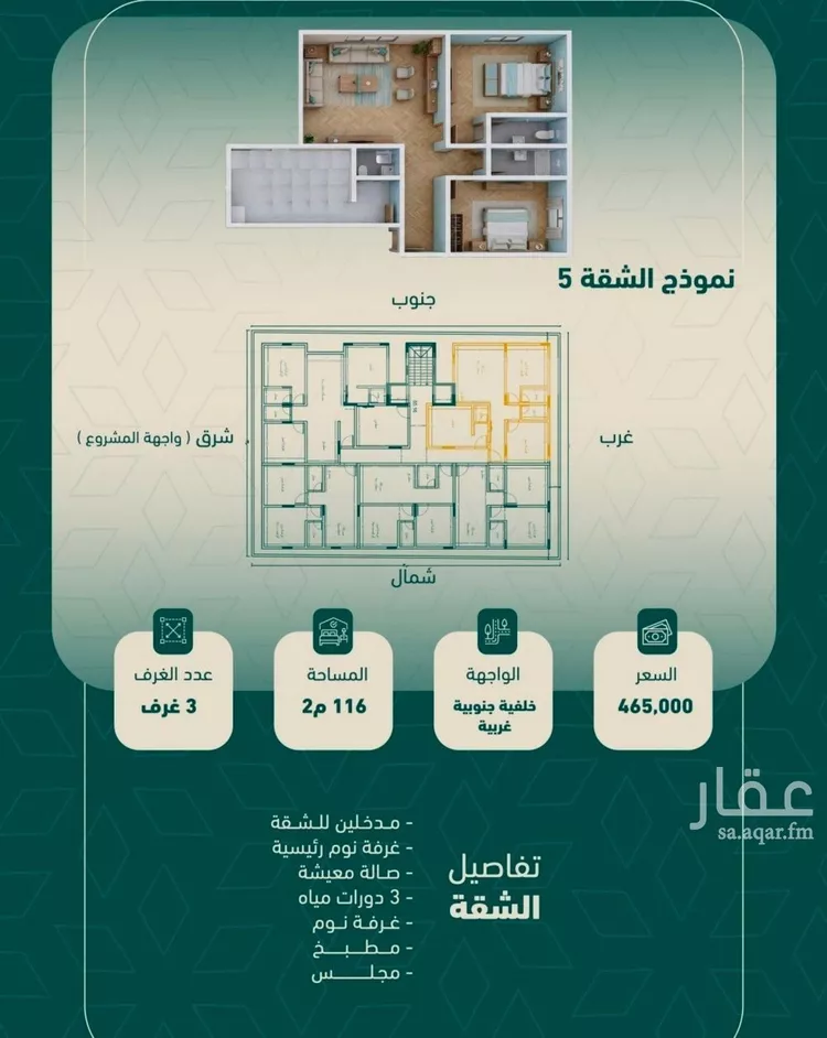 شقة للبيع في شارع غناء البلابل, حي السلامة, مدينة جدة, منطقة مكة المكرمة
