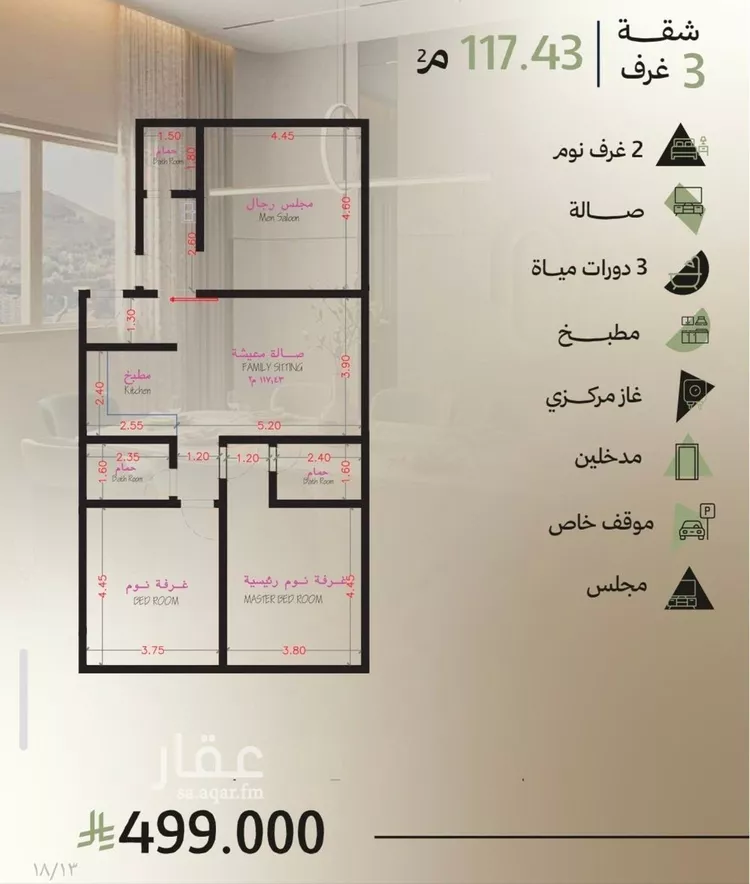 شقة للبيع في شارع 6444, حي أبحر الجنوبية, مدينة جدة, منطقة مكة المكرمة
