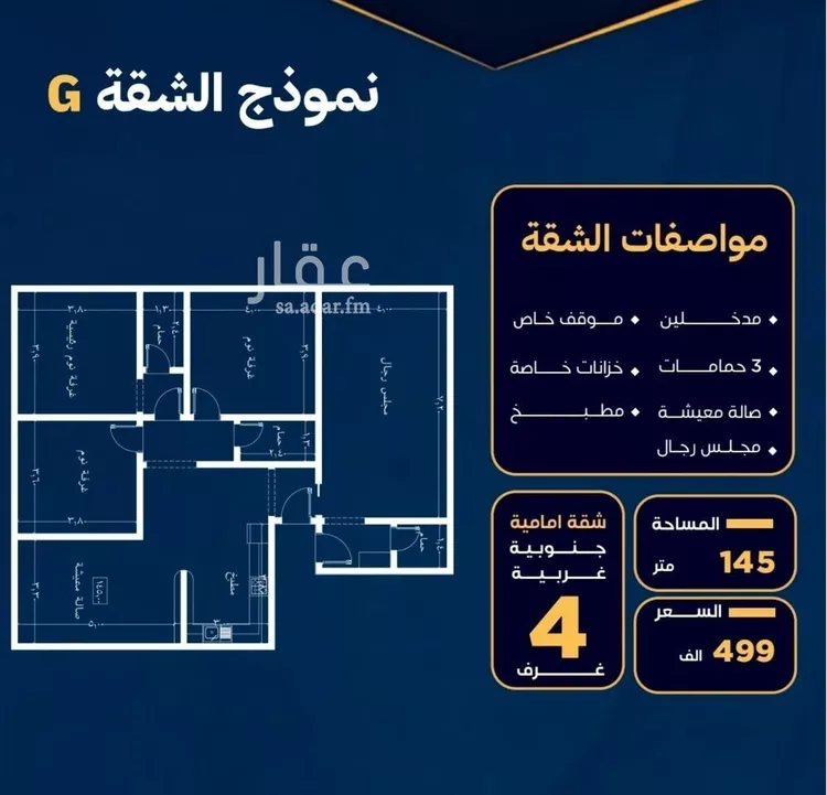 شقة للبيع في شارع عمر بن سعواء, حي النزهة, مدينة جدة, منطقة مكة المكرمة صورة 2