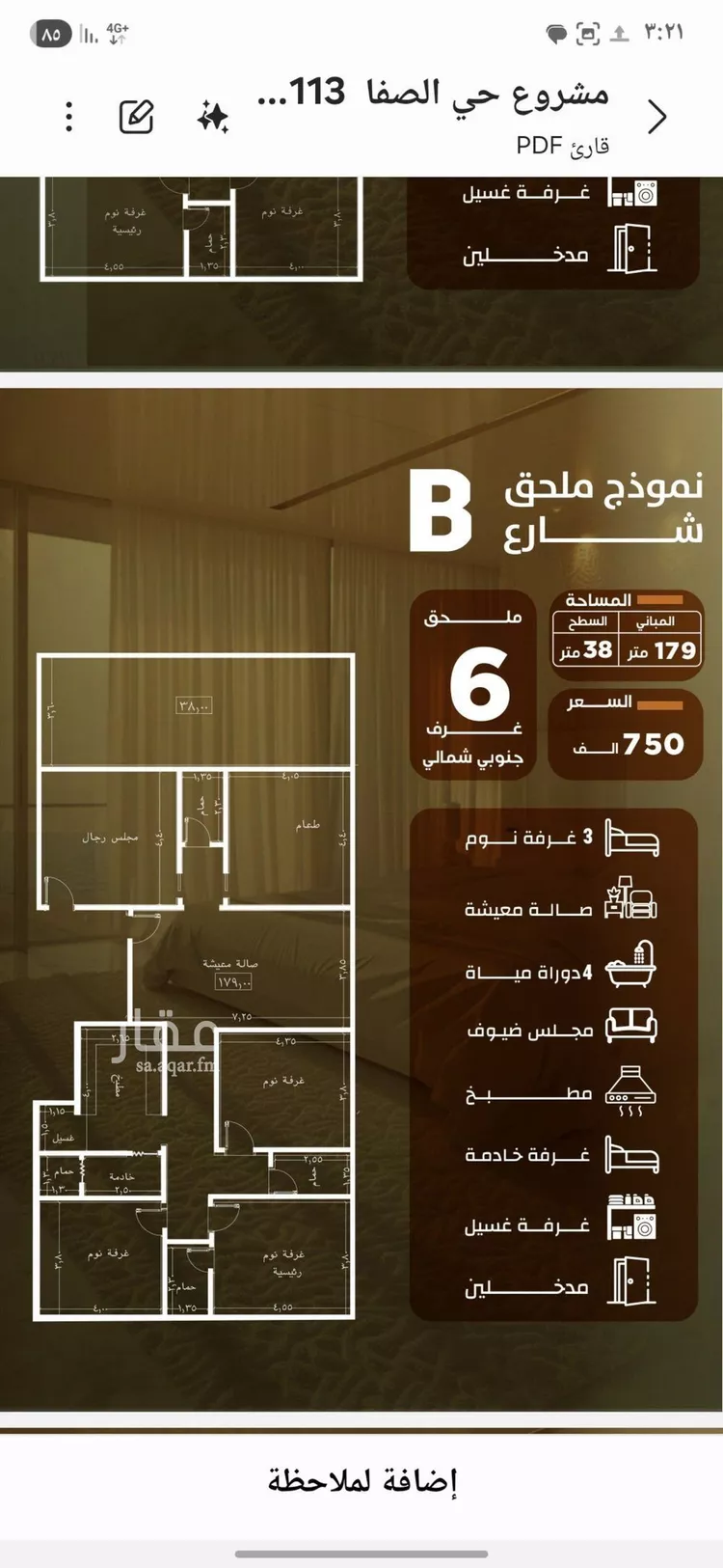 شقة للبيع في شارع المنذر بن عباد, حي الصفاء, مدينة جدة, منطقة مكة المكرمة