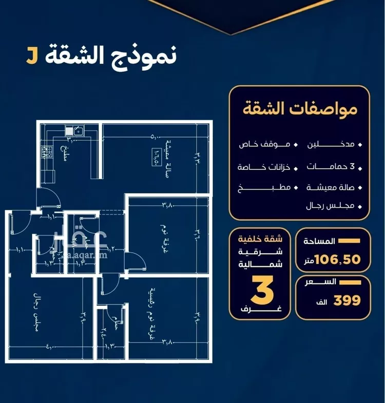 شقة للبيع في شارع عمر بن سعواء, حي النزهة, مدينة جدة, منطقة مكة المكرمة صورة 2