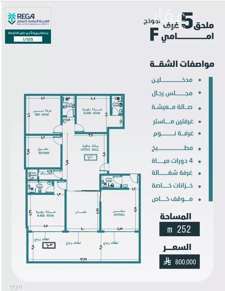 شقة للبيع في شارع مطلق الزيابي, حي الفيصلية, مدينة جدة, منطقة مكة المكرمة