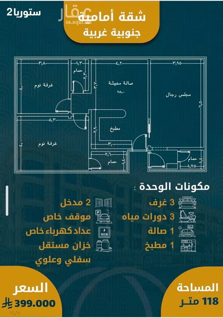 شقة للبيع في شارع 866, حي الصواري, مدينة جدة, منطقة مكة المكرمة صورة 2