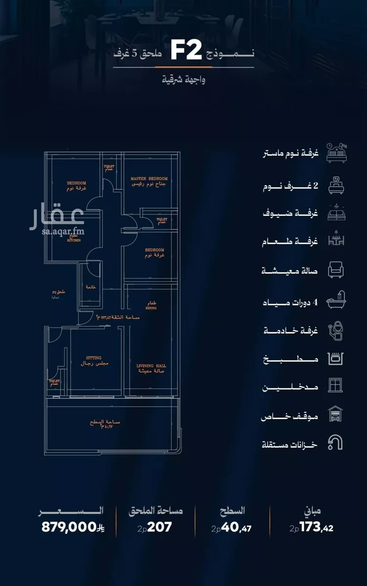 شقة للبيع في شارع فيصل مبارك, حي الروضة, مدينة جدة, منطقة مكة المكرمة صورة 2