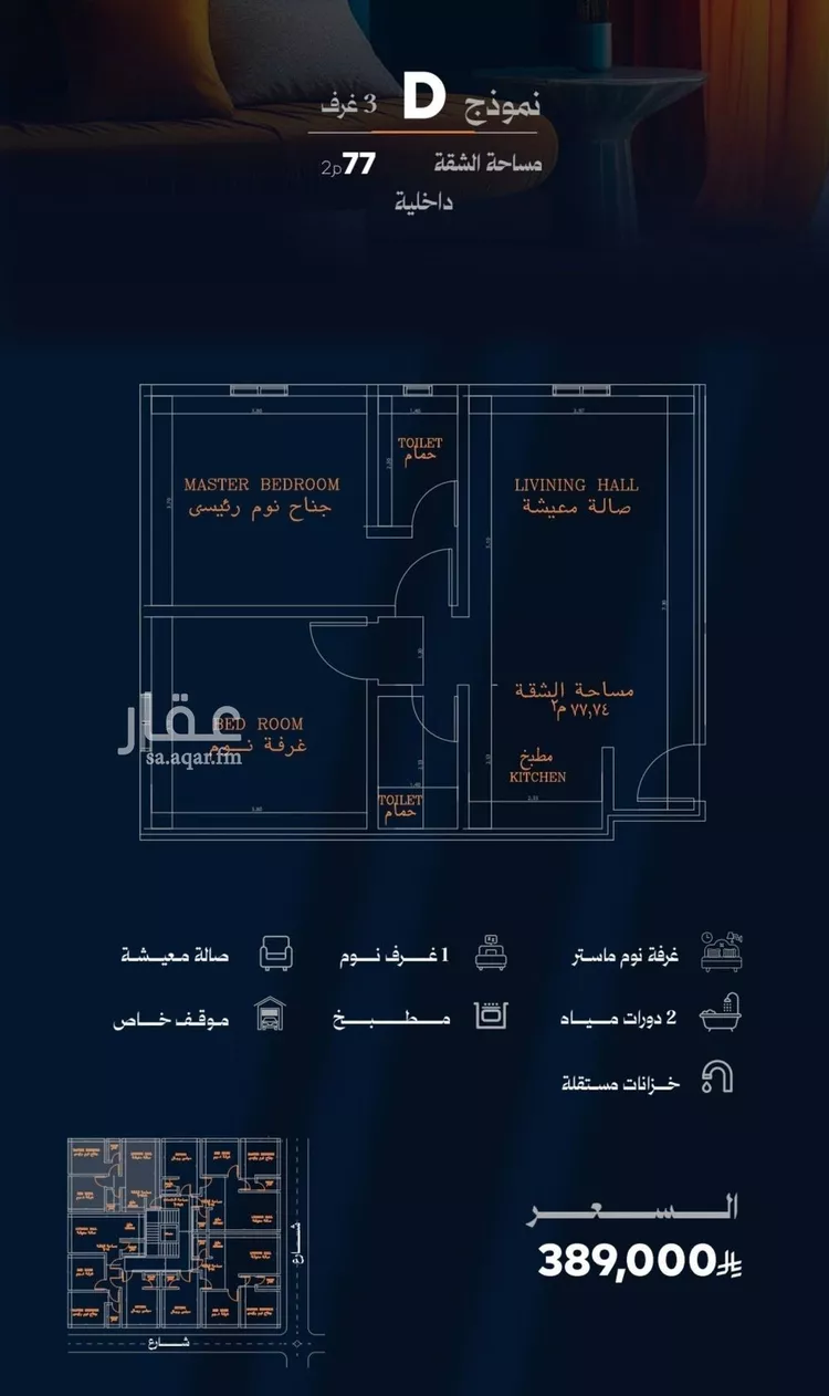 شقة للبيع في شارع احمد محمدالسباعي, حي الروضة, مدينة جدة, منطقة مكة المكرمة صورة 2
