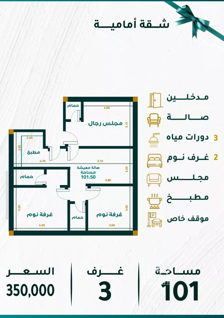 Apartment for Sale in Jeddah Mishrifah