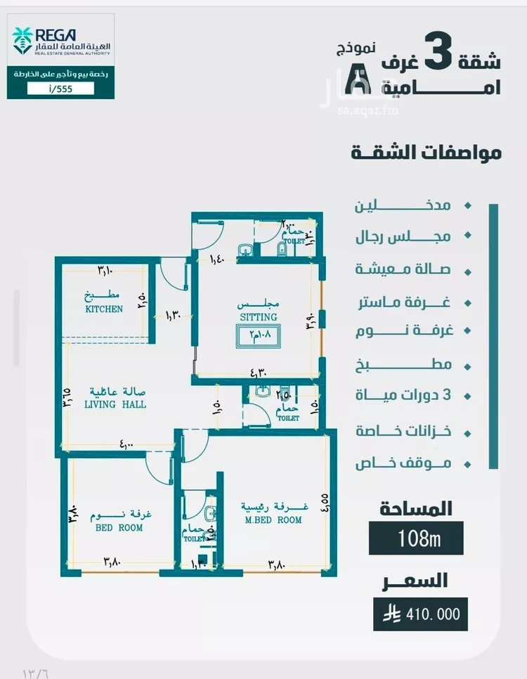 شقة للبيع في شارع الشافعي, حي الفيصلية, مدينة جدة, منطقة مكة المكرمة