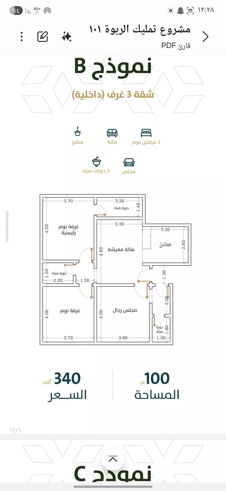 Apartment for Sale in Jeddah Ar Rabwah